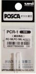Uni-Ball PCR-1 Weiß 3
