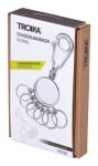 TROIKA PATENT Schlüsselring Silber